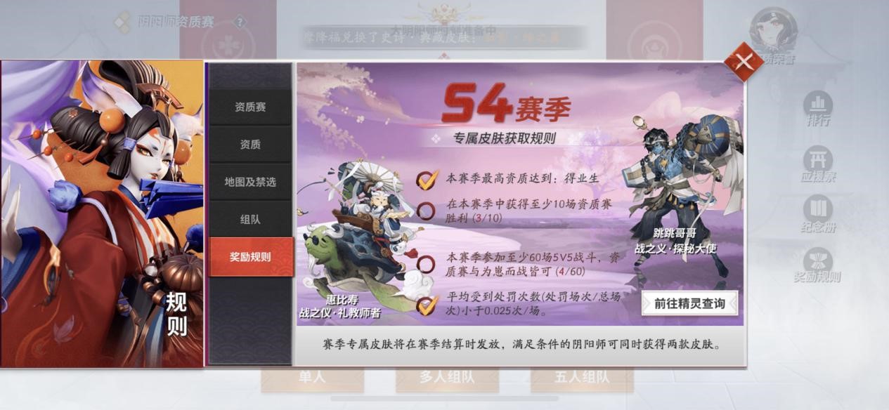 礼教师者 探秘大使《决战！平安京》S4赛季专属皮肤曝光