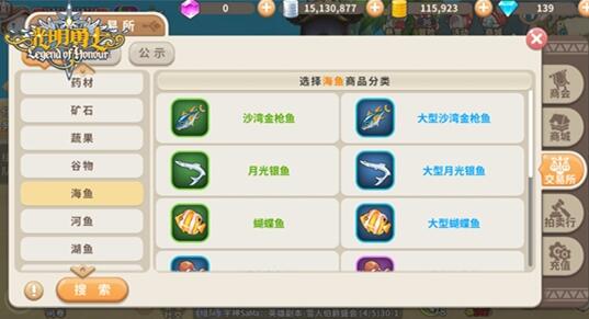 《光明勇士》渔童职业简介
