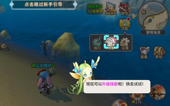 《光明勇士》职业技能介绍