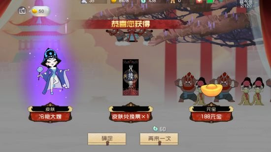 闹闹天宫抽奖系统怎么玩