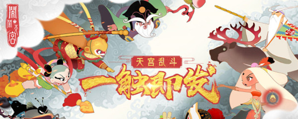 闹闹天宫抽奖系统怎么玩