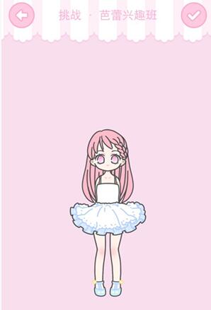 《装扮少女》芭蕾兴趣班​怎么过