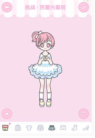 《装扮少女》芭蕾兴趣班​怎么过