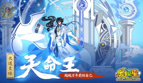 《奥拉星》1月25日更新内容汇总