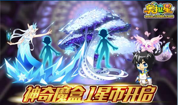 《奥拉星》1月25日更新内容汇总