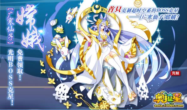 《奥拉星》1月25日更新内容汇总