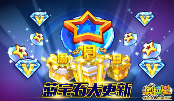 《奥拉星》1月25日更新内容汇总