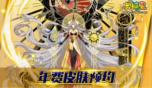 《奥拉星》1月25日更新内容汇总