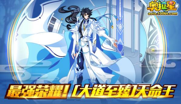 《奥拉星》1月25日更新内容汇总