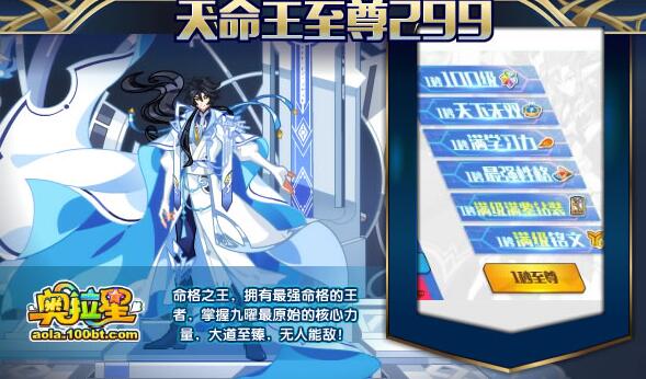 《奥拉星》1月25日更新内容汇总