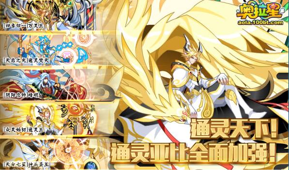 《奥拉星》1月25日更新内容汇总