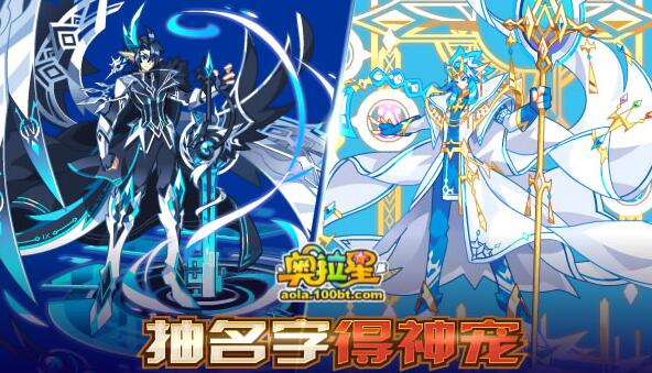 《奥拉星》1月25日更新内容汇总
