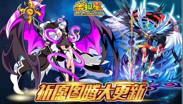 《奥拉星》1月25日更新内容汇总
