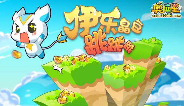 《奥拉星》1月25日更新内容汇总
