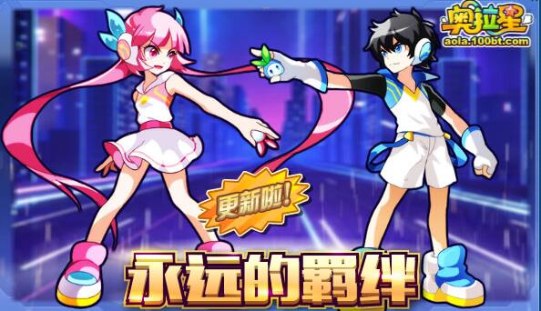 《奥拉星》1月25日更新内容汇总