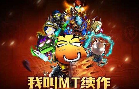 《我叫MT4》创建不了圣骑士原因介绍