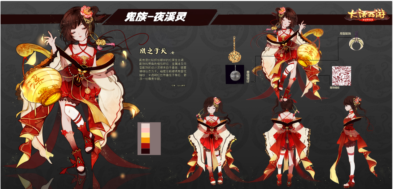 盛世华服邀您共赏！大话手游“绘彩罗裳”时装设计大赛结果公布