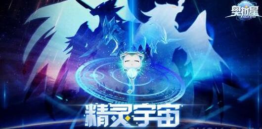 《奥拉星》手游阿离突破怎么打