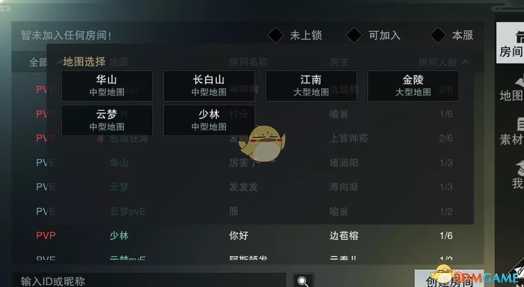 《楚留香》手游1月25日更新内容介绍