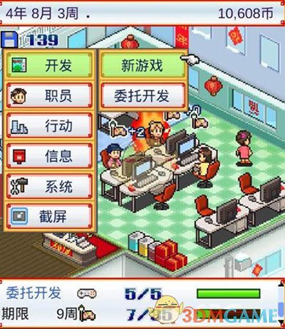 《游戏开发物语》主机怎么开发