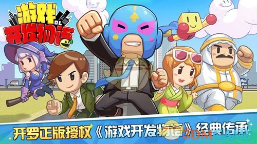 《游戏开发物语》怎么获得终极黑客