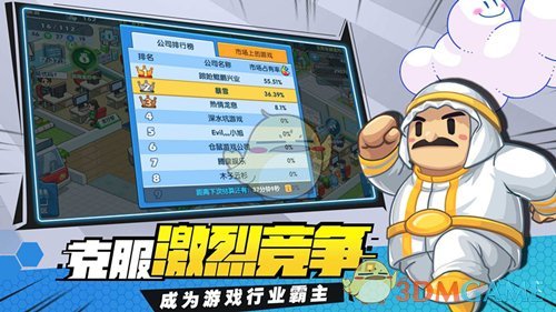 《游戏开发物语》大猩猩出现条件