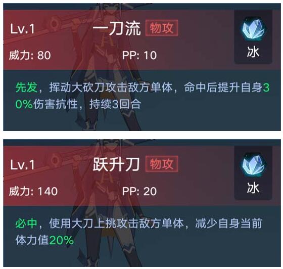 《奥拉星》手游血无图鉴