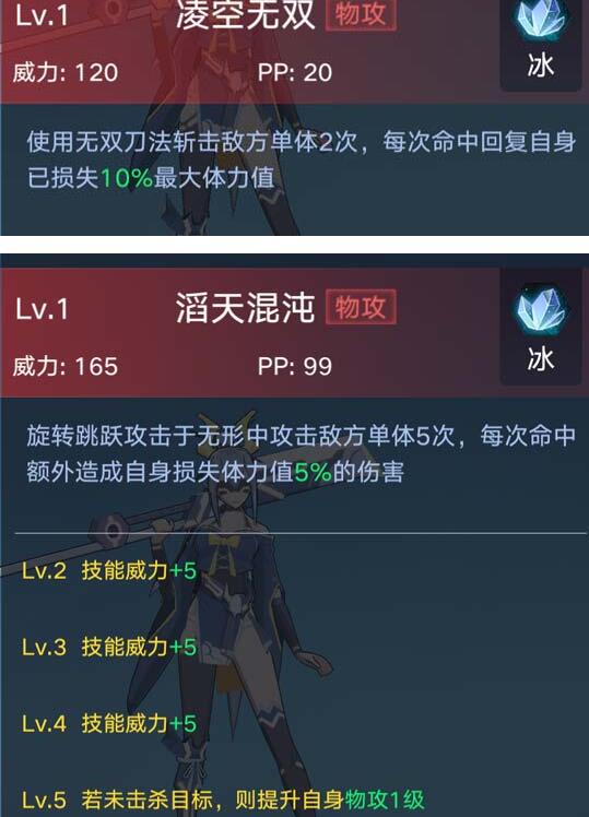 《奥拉星》手游血无图鉴