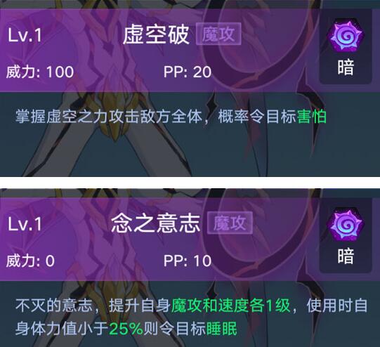 《奥拉星》手游念图鉴