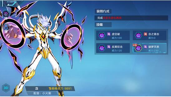 《奥拉星》手游念图鉴