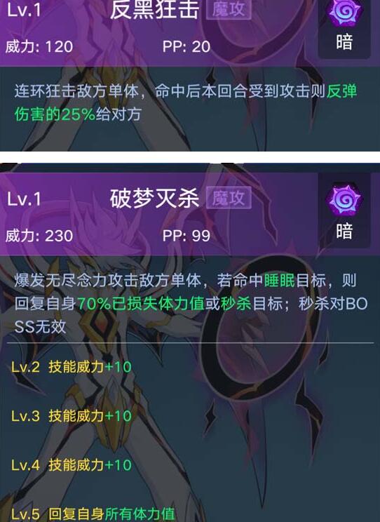 《奥拉星》手游念图鉴