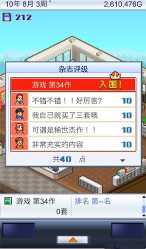 《游戏开发物语》员工最强11人分析
