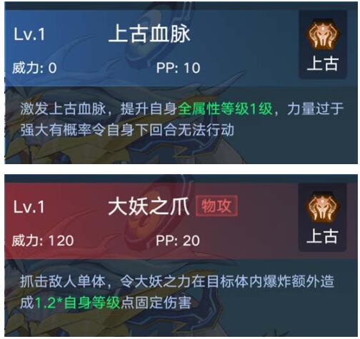 《奥拉星》手游神武月图鉴