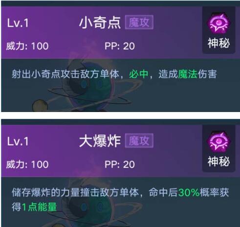 《奥拉星》手游小太极图鉴