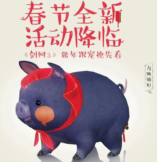 《剑网3：指尖江湖》春节新版好玩吗 