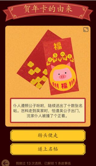 《佳期团圆》手游在哪下载