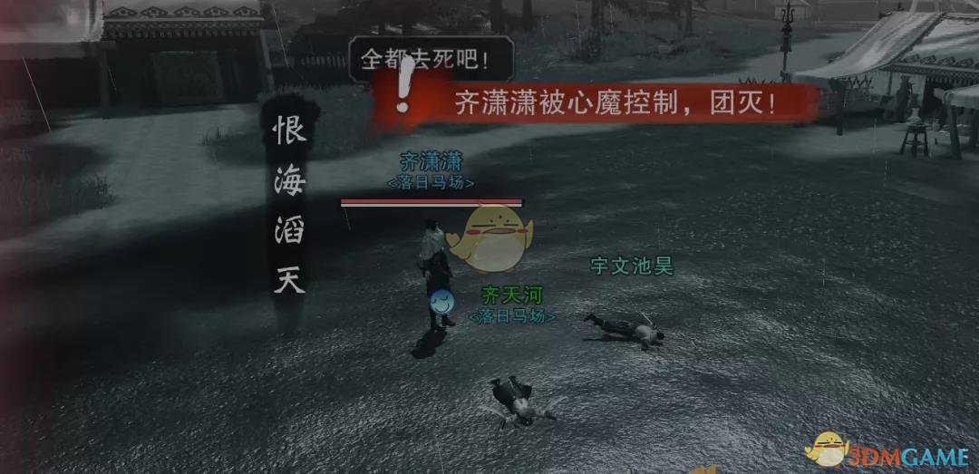 《楚留香》手游落日马场宗师难度通关攻略