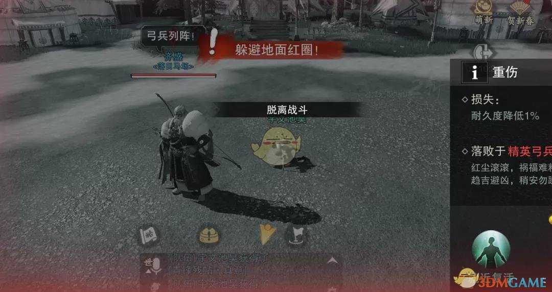 《楚留香》手游落日马场宗师难度通关攻略