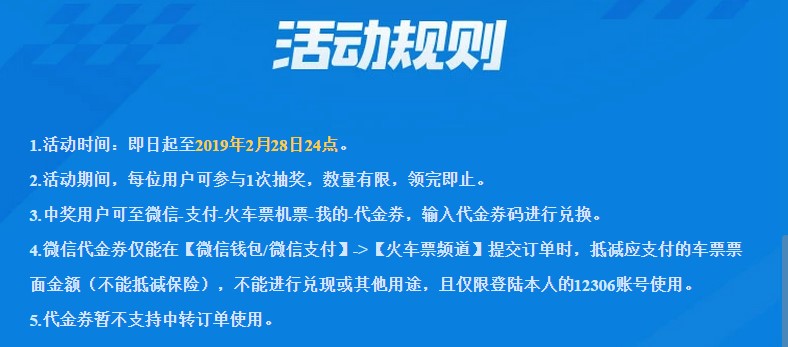 一路朝着家的方向！《跑跑卡丁车官方竞速版》手游携手同程艺龙助你春运回家