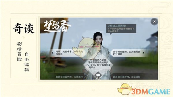 《楚留香》手游2019全新版本内容介绍