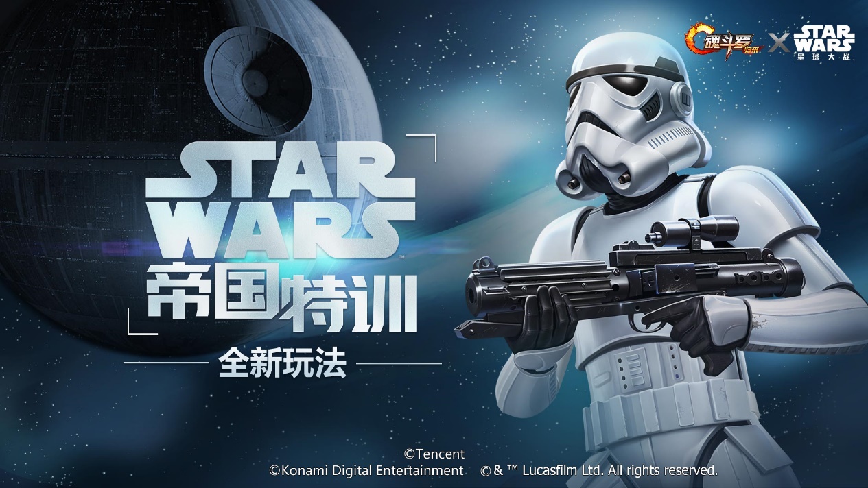 《流浪地球》年初一上映，《魂斗罗：归来》邀您一起星球激战！