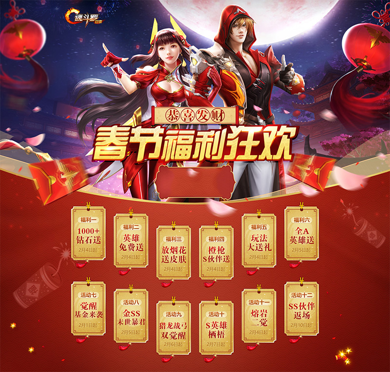 《流浪地球》年初一上映，《魂斗罗：归来》邀您一起星球激战！