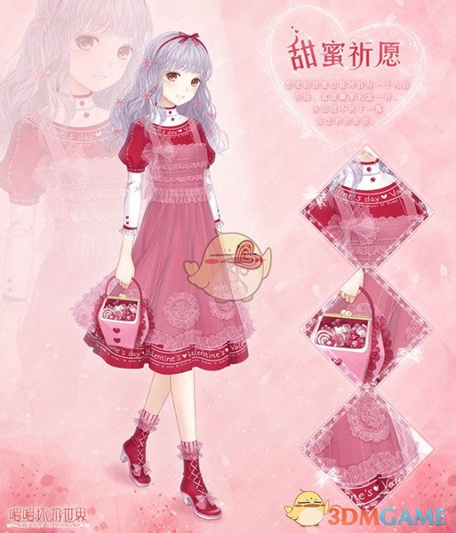 《暖暖环游世界》甜蜜祈愿套装怎么获得