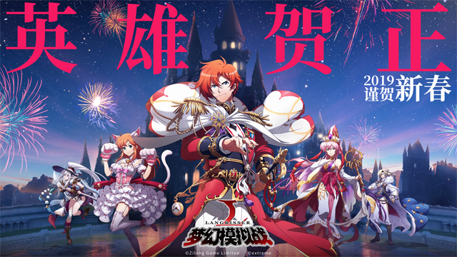 《梦幻模拟战》手游联合App Store！支付宝红包拿不停