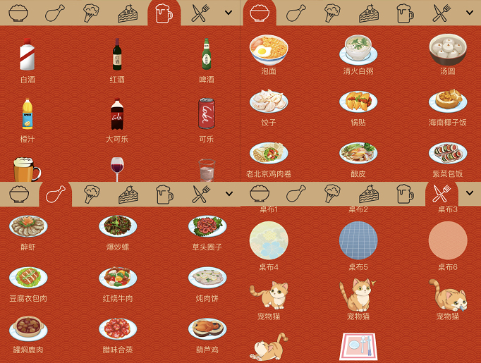 《小森生活》新年温情H5，来一桌最有家味的年夜饭