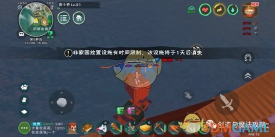 《创造与魔法》海上放睡袋方法