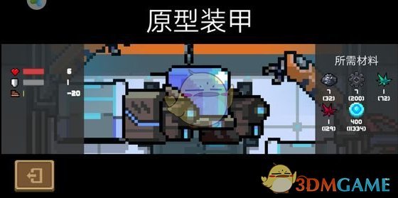 《元气骑士》原型装甲怎么样
