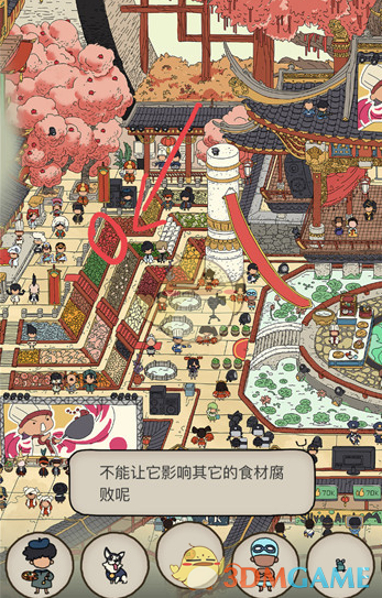 《梦境侦探》西红柿在什么位置