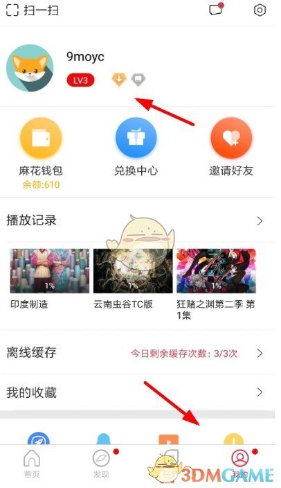 《麻花影视》如何赚麻花币