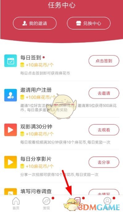 《麻花影视》如何赚麻花币